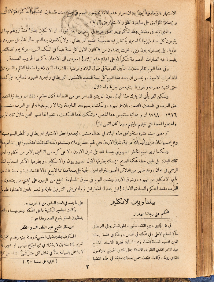 Al-Arab Magazine, Issue No 60