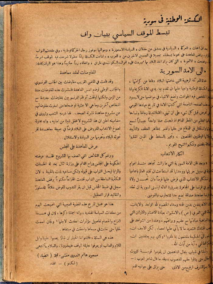 Al-Arab Magazine, Issue No 60