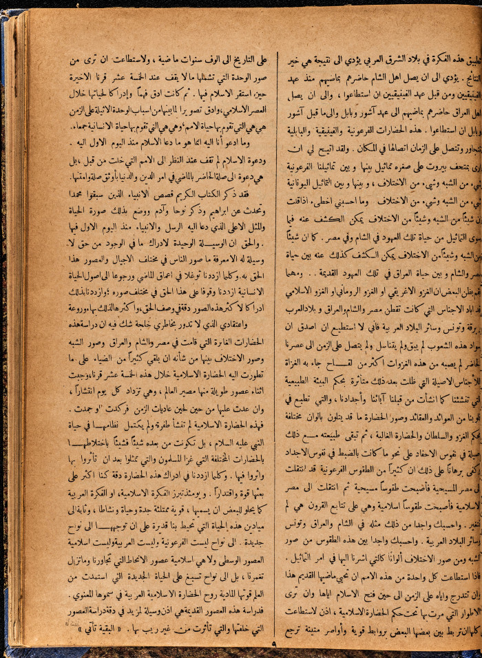 Al-Arab Magazine, Issue No 58