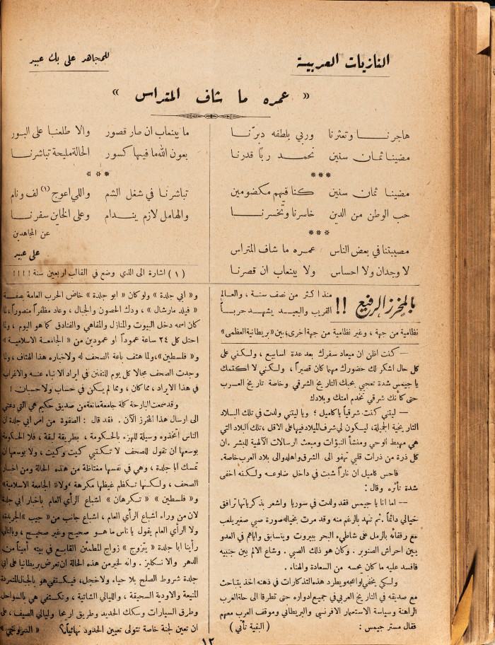 Al-Arab Magazine, Issue No 64