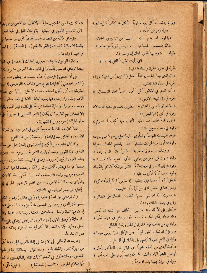 Al-Arab Magazine, Issue No 57