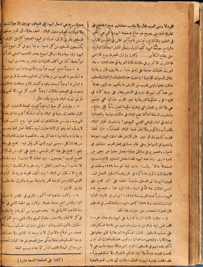 Al-Arab Magazine, Issue No 58