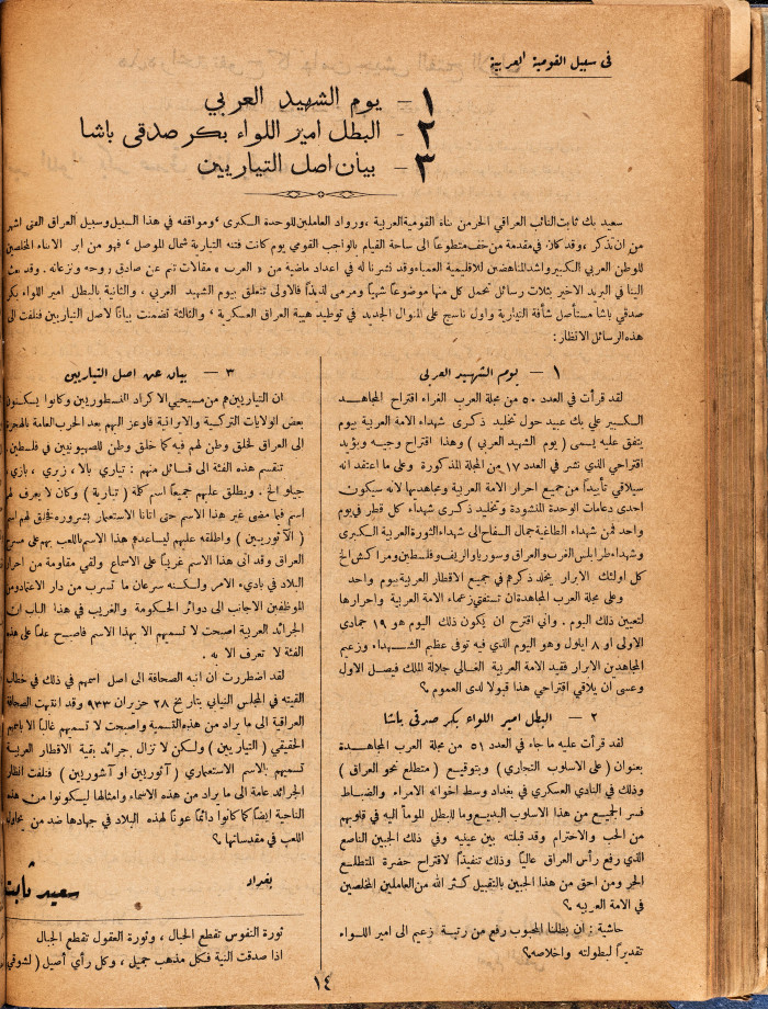 Al-Arab Magazine, Issue No 60