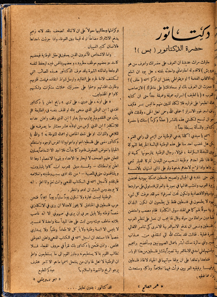 Al-Arab Magazine, Issue No 58