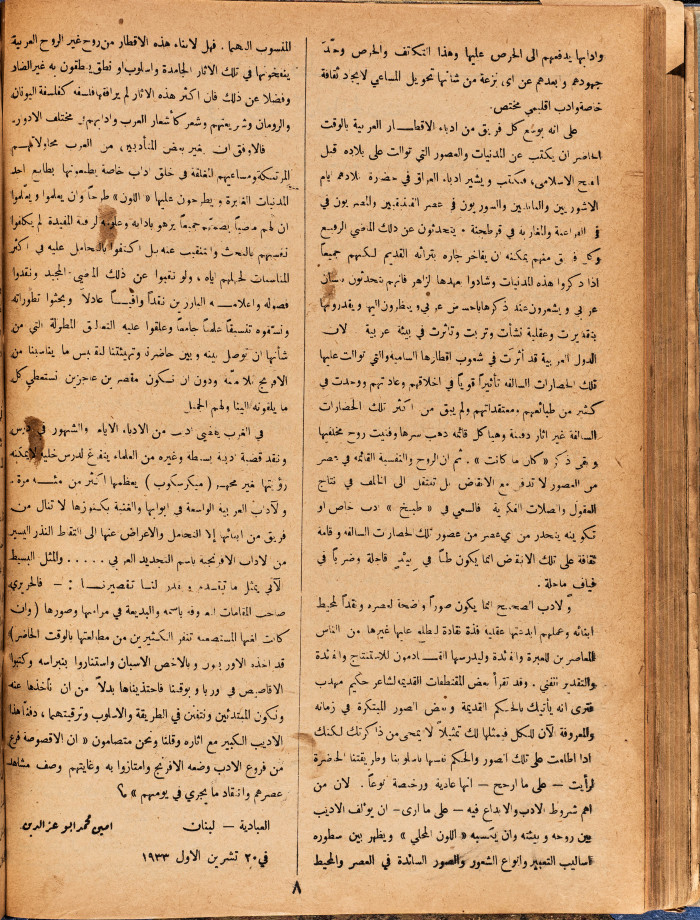 Al-Arab Magazine, Issue No 60
