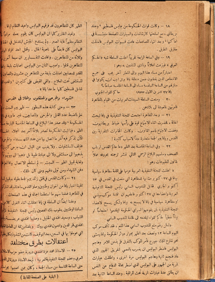 Al-Arab Magazine, Issue No 58