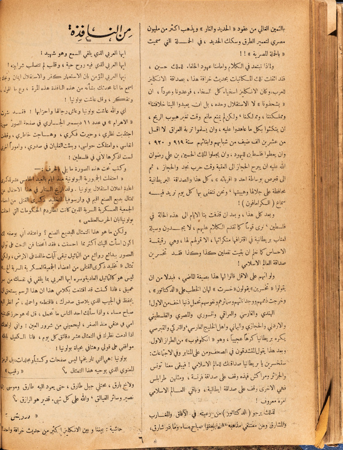 Al-Arab Magazine, Issue No 64