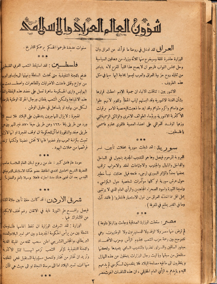 Al-Arab Magazine, Issue No 57