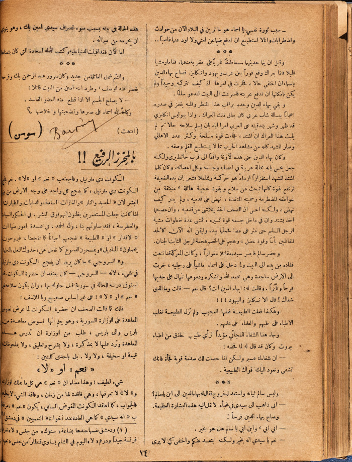 Al-Arab Magazine, Issue No 60