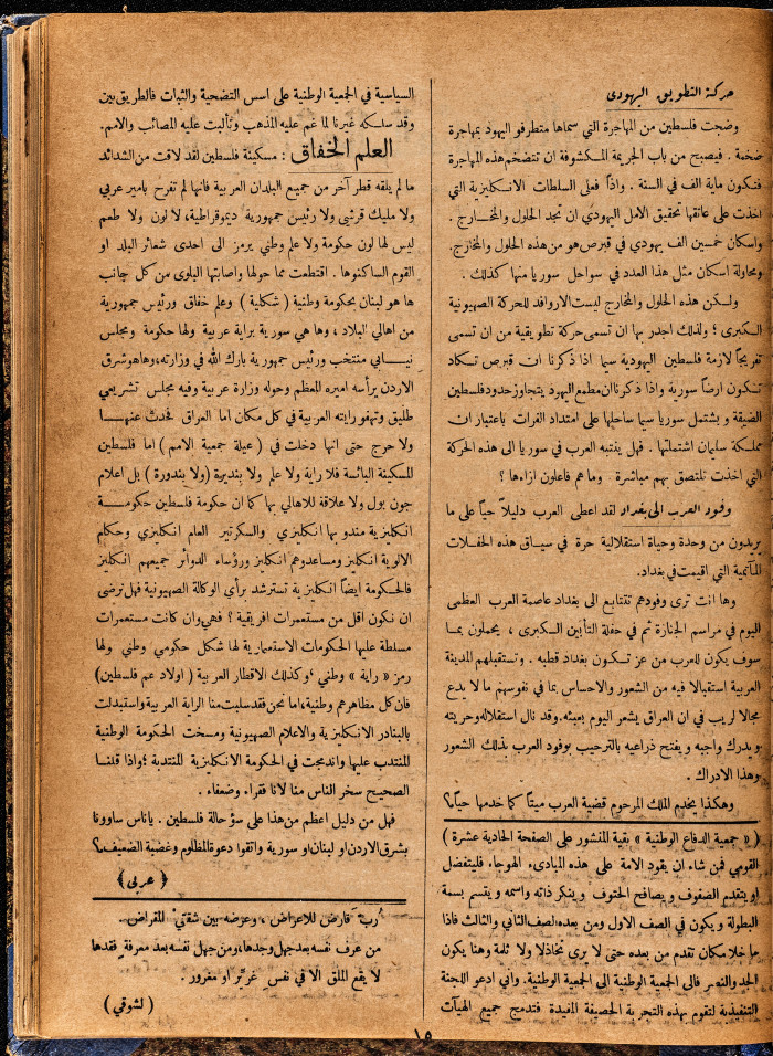 Al-Arab Magazine, Issue No 58