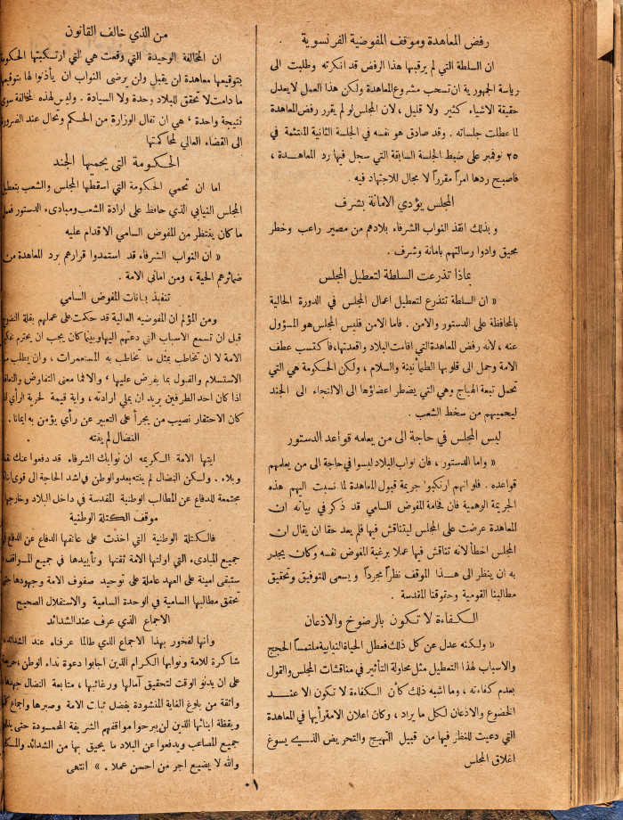 Al-Arab Magazine, Issue No 60