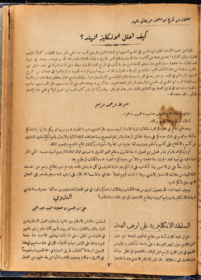 Al-Arab Magazine, Issue No 64