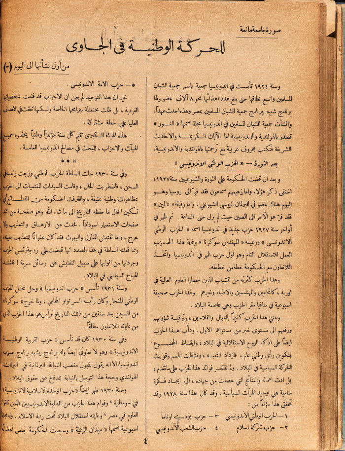 Al-Arab Magazine, Issue No 57