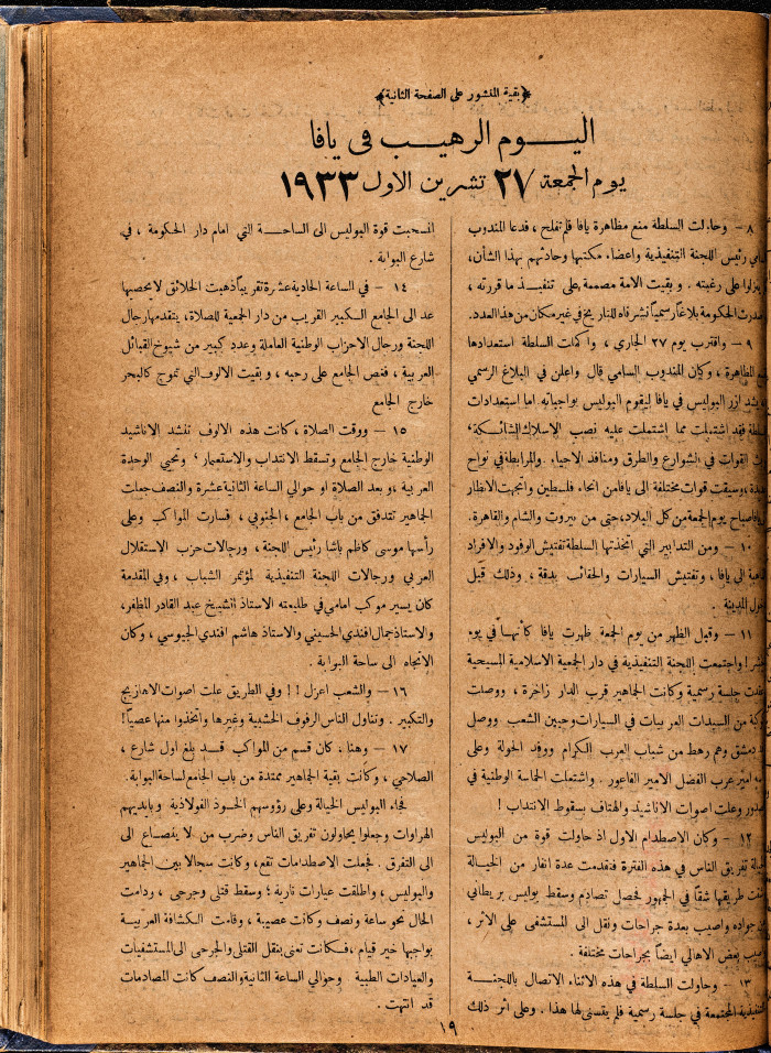 Al-Arab Magazine, Issue No 58