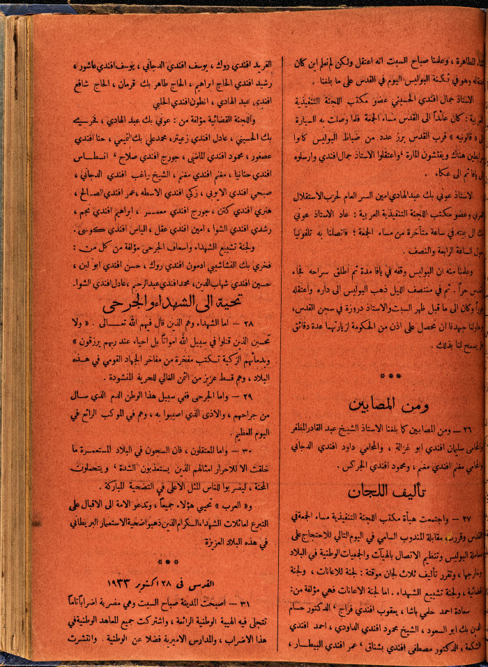 Al-Arab Magazine, Issue No 58