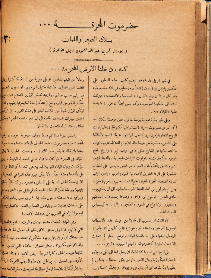Al-Arab Magazine, Issue No 58
