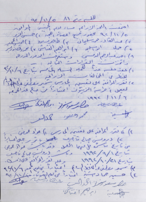 The Minutes of the Agricultural Committee Session No. 81 of 1992