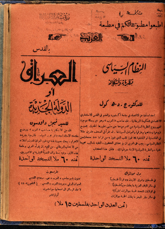 Al-Arab Magazine, Issue No 68