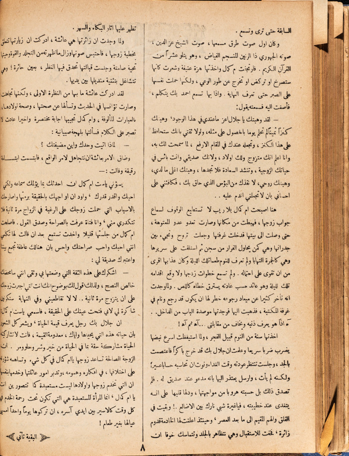 Al-Arab Magazine, Issue No 68