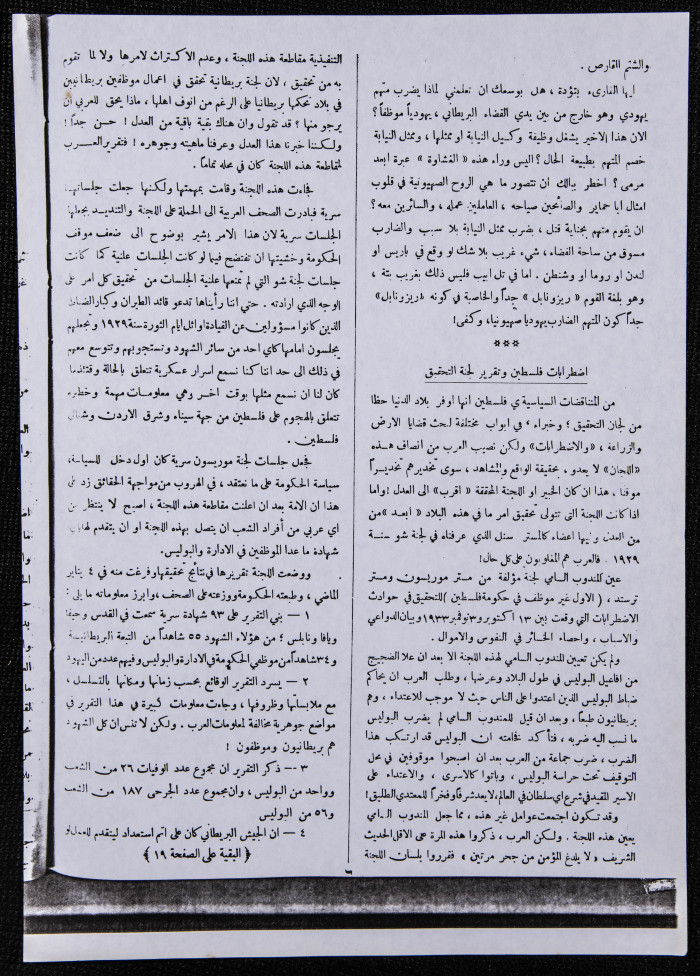 العدد66 من مجلة العرب، 17 شباط 1933