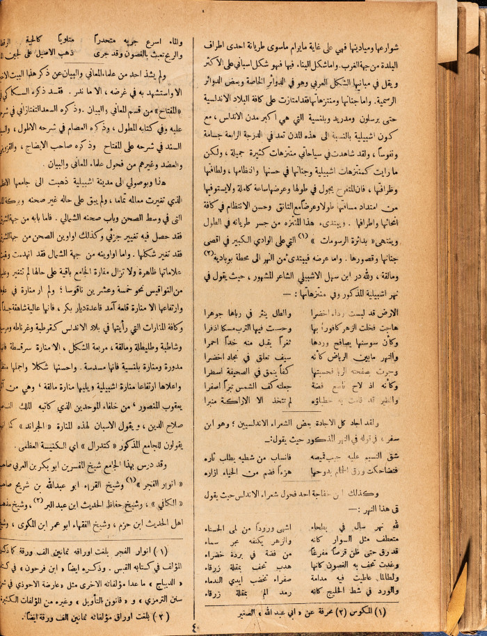 Al-Arab Magazine, Issue No 68