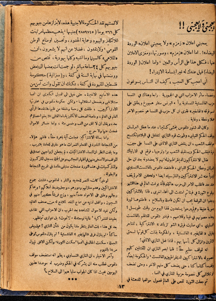 Al-Arab Magazine, Issue No 68