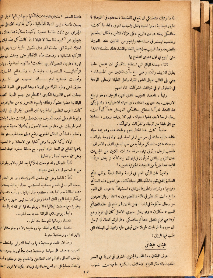 Al-Arab Magazine, Issue No 68