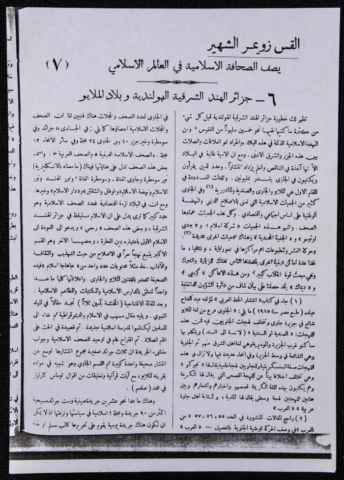 العدد66 من مجلة العرب، 17 شباط 1933