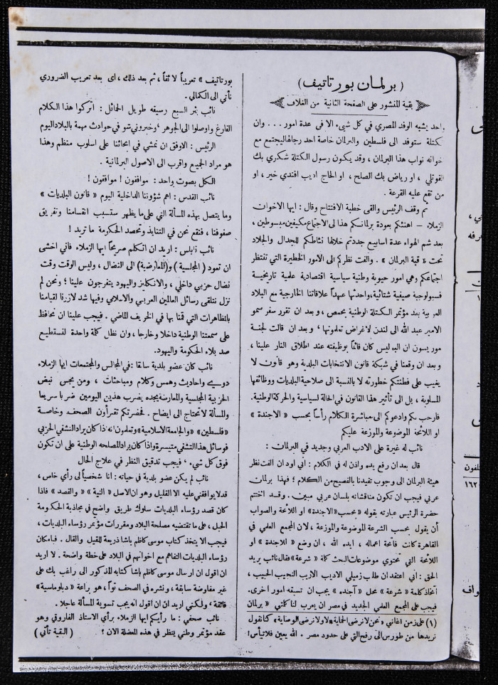 العدد66 من مجلة العرب، 17 شباط 1933