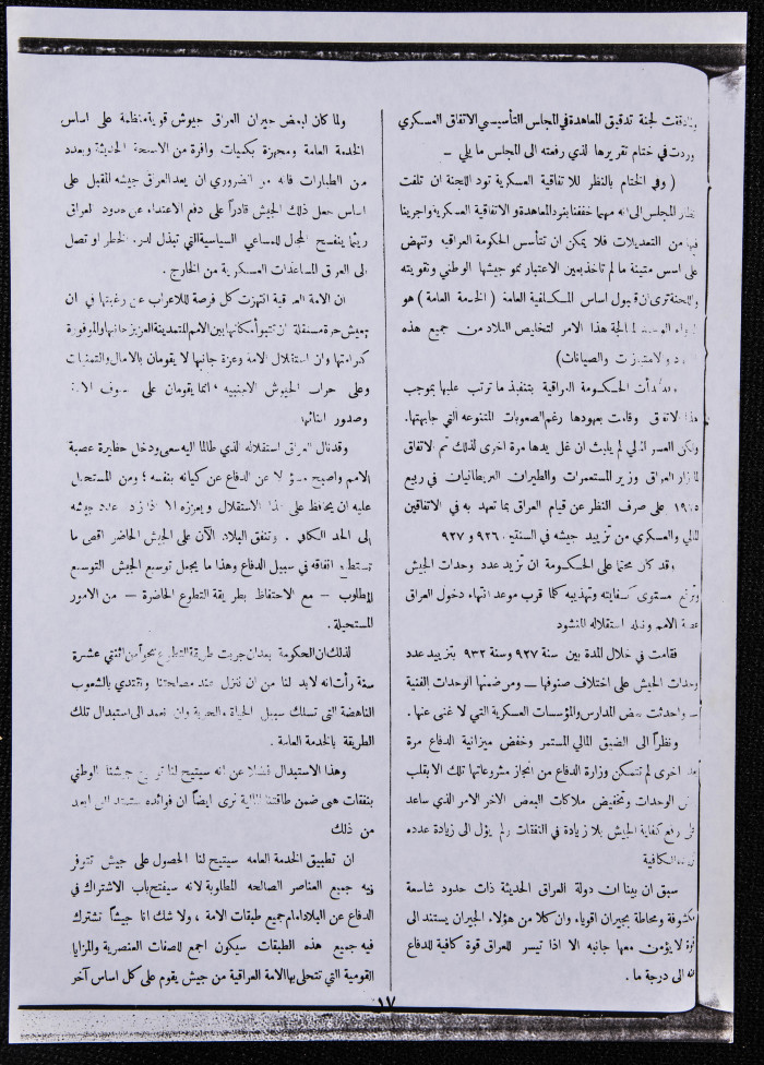 العدد66 من مجلة العرب، 17 شباط 1933