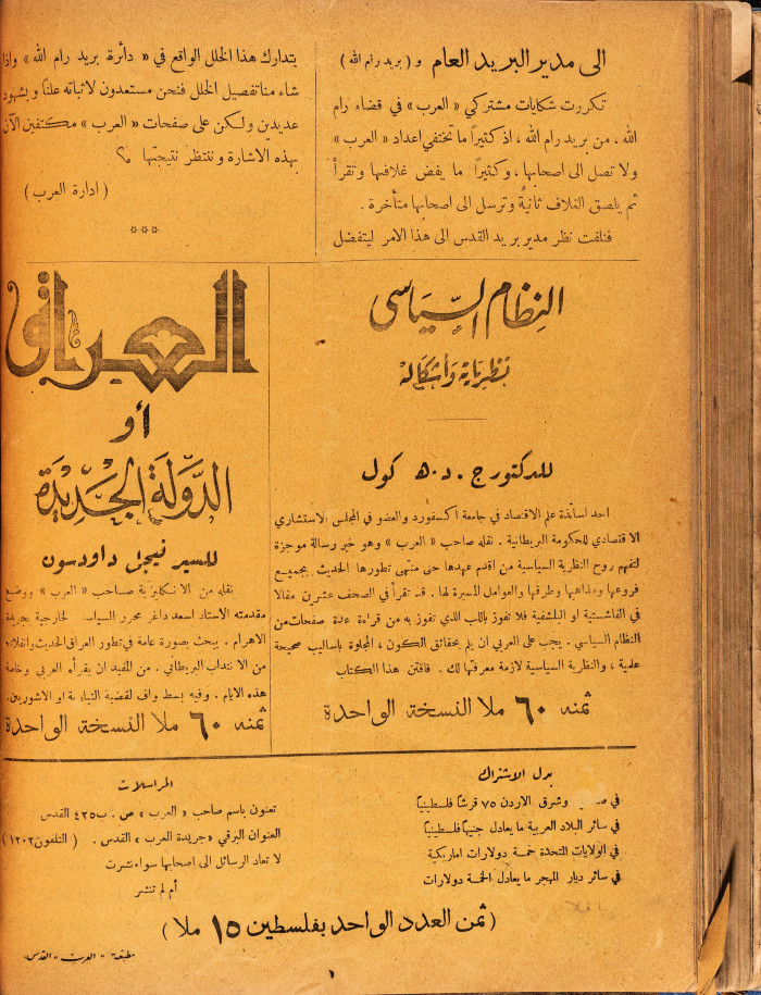 Al-Arab Magazine, Issue No 64