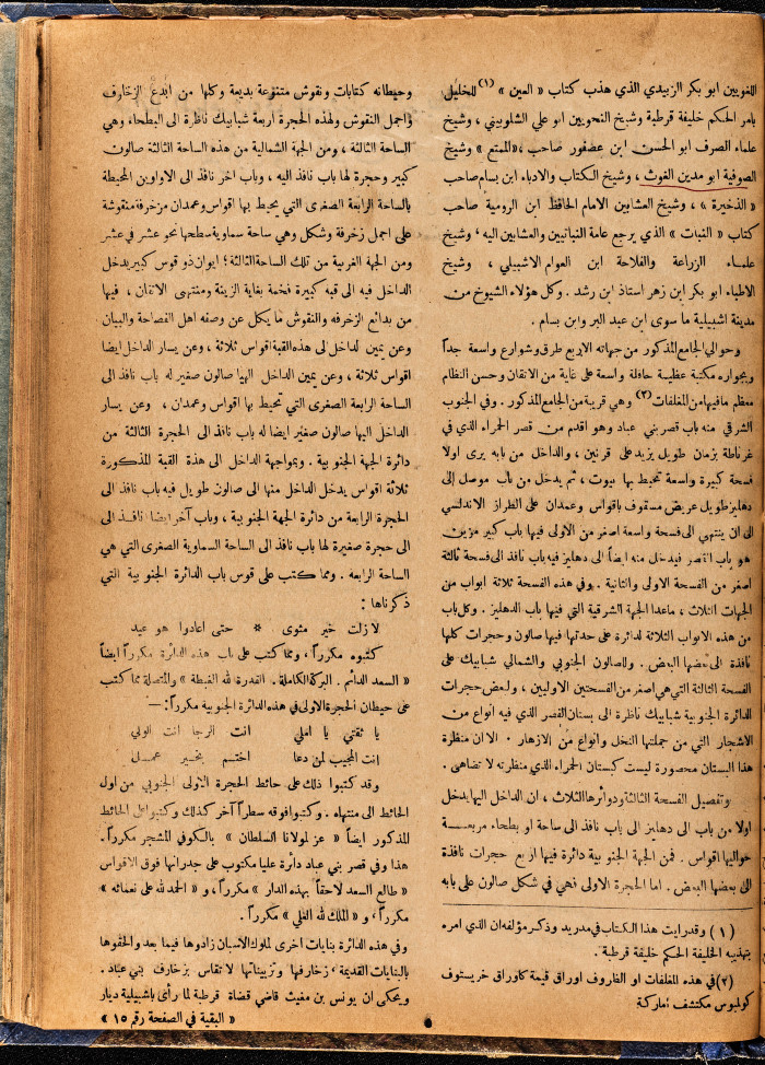 Al-Arab Magazine, Issue No 68