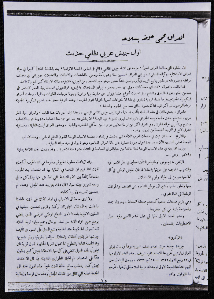 العدد66 من مجلة العرب، 17 شباط 1933