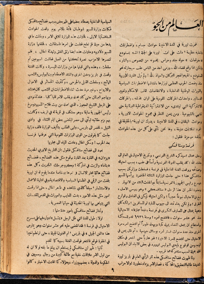 Al-Arab Magazine, Issue No 68