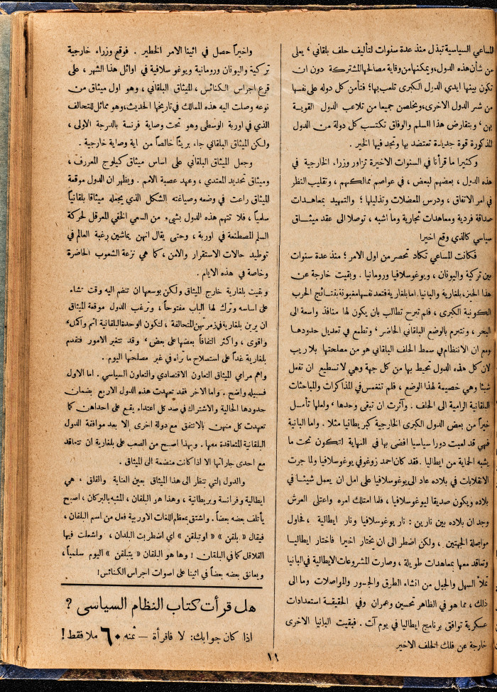 Al-Arab Magazine, Issue No 68