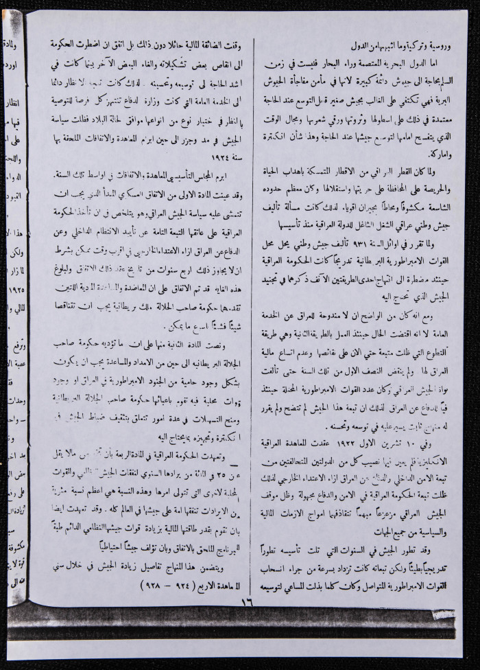 العدد66 من مجلة العرب، 17 شباط 1933