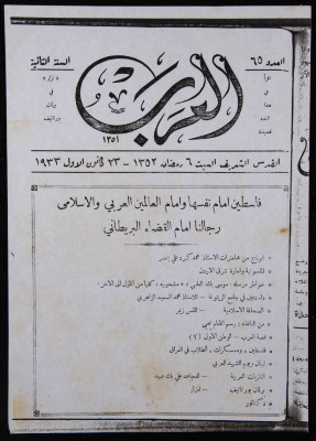 Al-Arab Magazine, Issue No 65