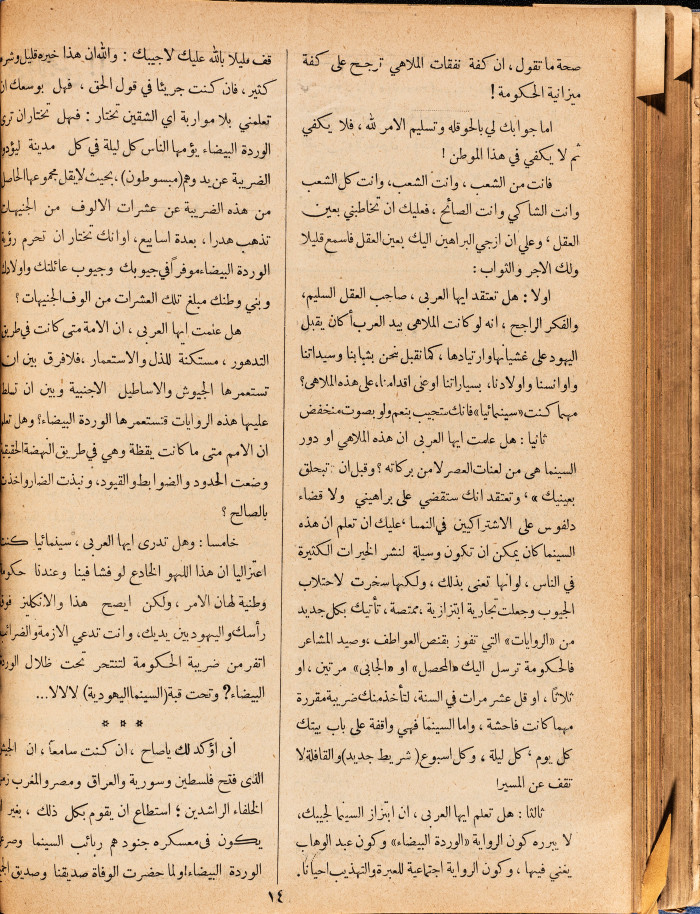 Al-Arab Magazine, Issue No 68