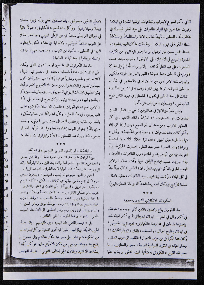 العدد66 من مجلة العرب، 17 شباط 1933