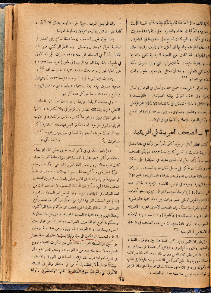 Al-Arab Magazine, Issue No 64