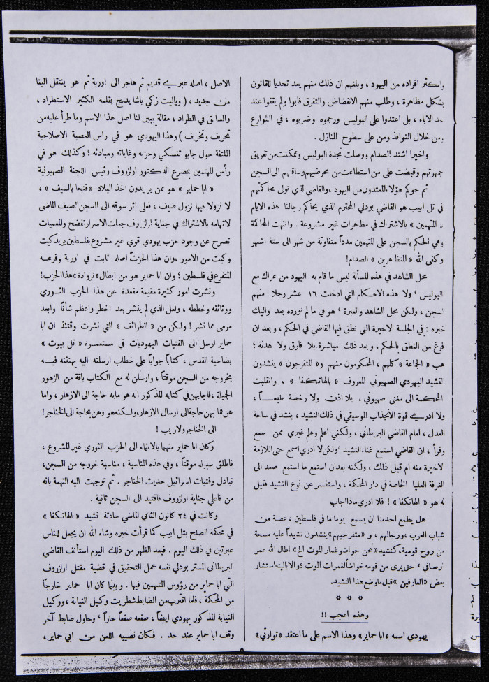 العدد66 من مجلة العرب، 17 شباط 1933