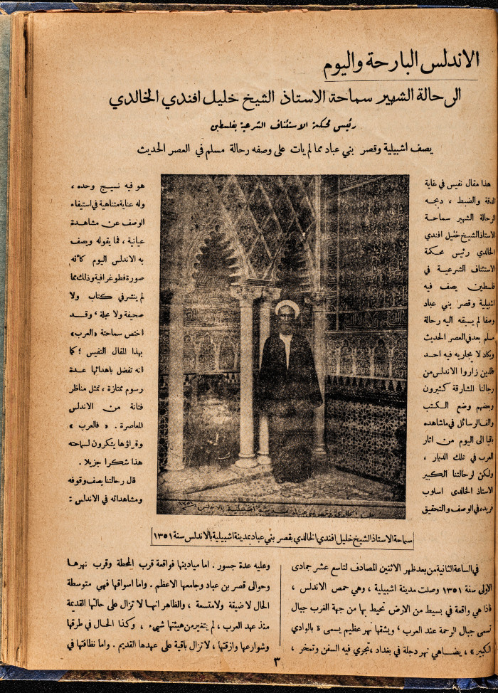 Al-Arab Magazine, Issue No 68
