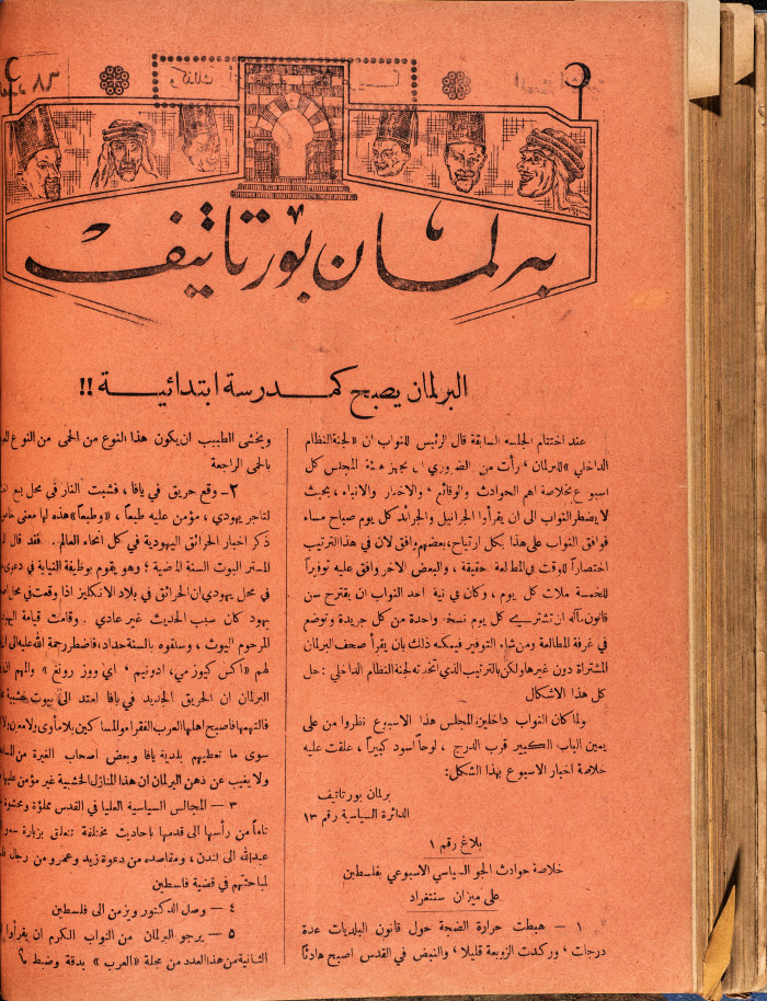Al-Arab Magazine, Issue No 68