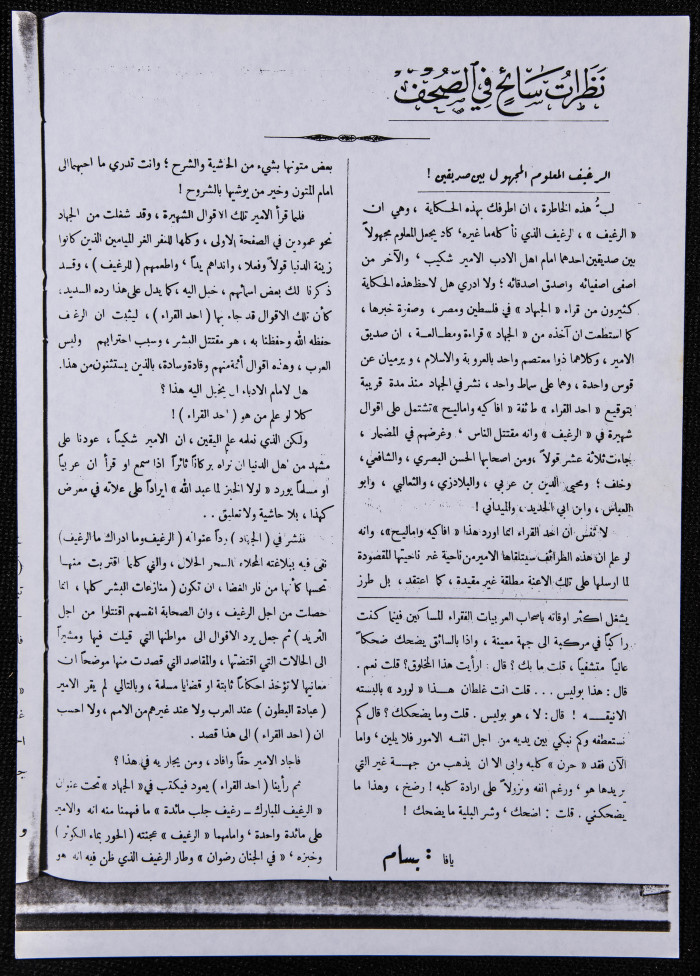 العدد66 من مجلة العرب، 17 شباط 1933