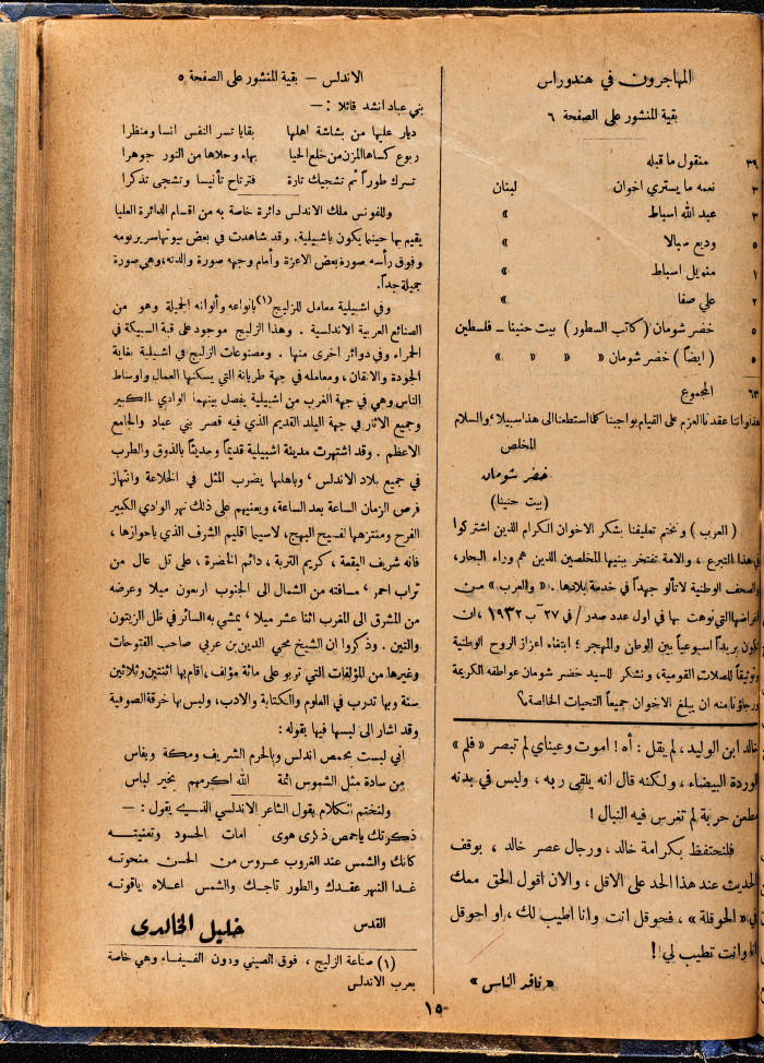 Al-Arab Magazine, Issue No 68