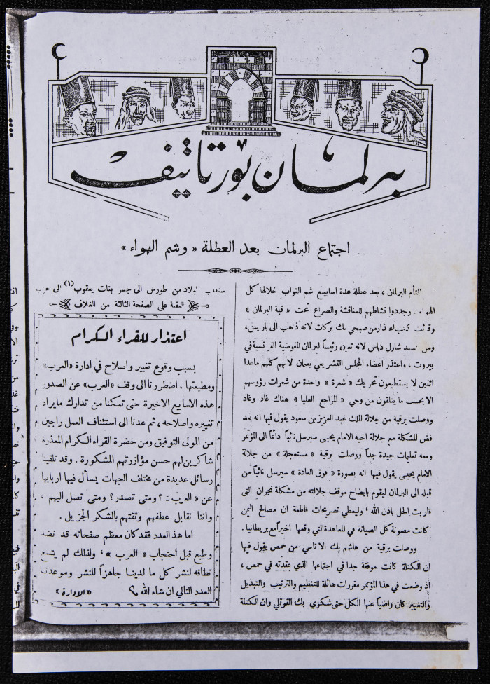 العدد66 من مجلة العرب، 17 شباط 1933