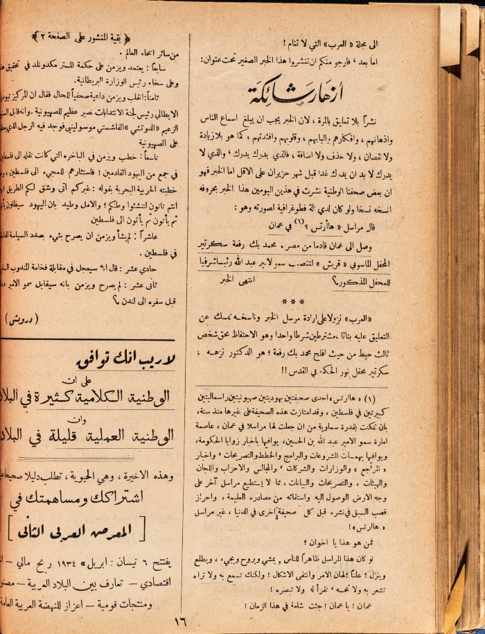 Al-Arab Magazine, Issue No 68