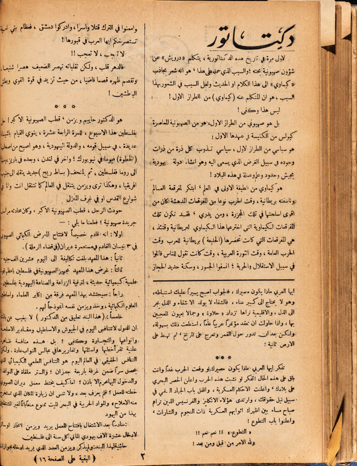 Al-Arab Magazine, Issue No 68
