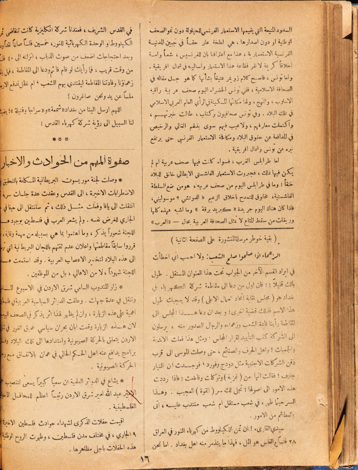 Al-Arab Magazine, Issue No 64