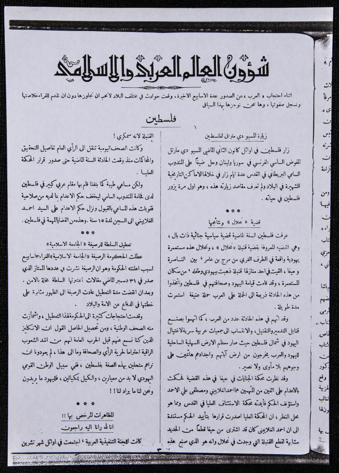 العدد66 من مجلة العرب، 17 شباط 1933